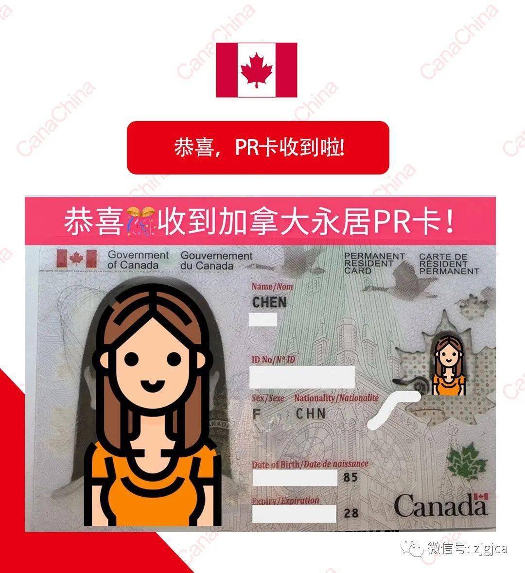 曼省省提名获批加拿大欢迎您