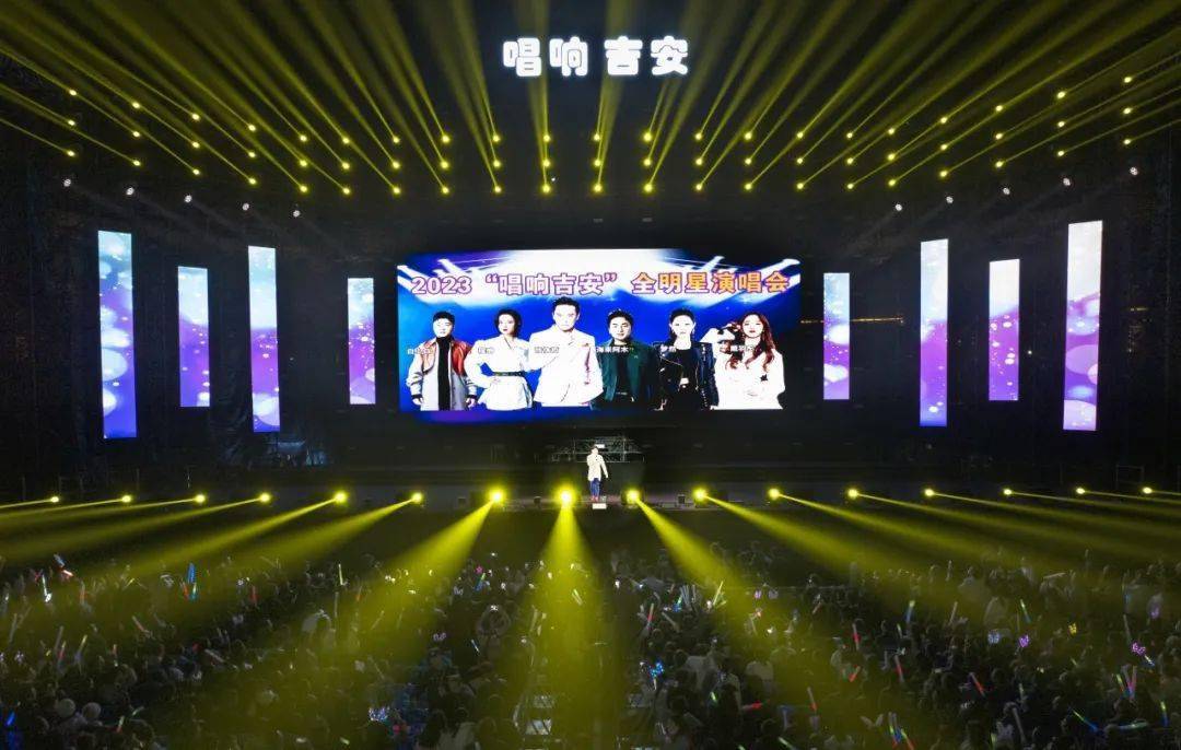 11月19日吉安全民健身体育中心体育场光影流动一场"唱响吉安"全明星