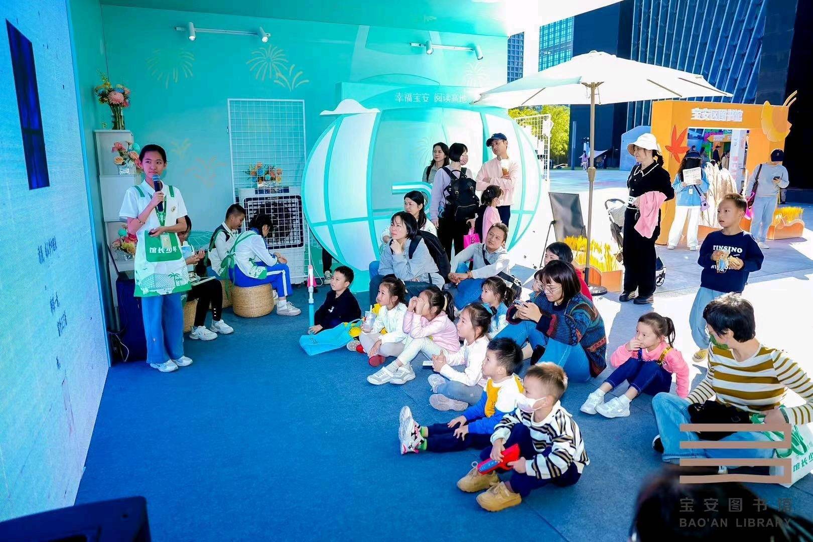 宝安区图书馆多项精品活动亮相读书月