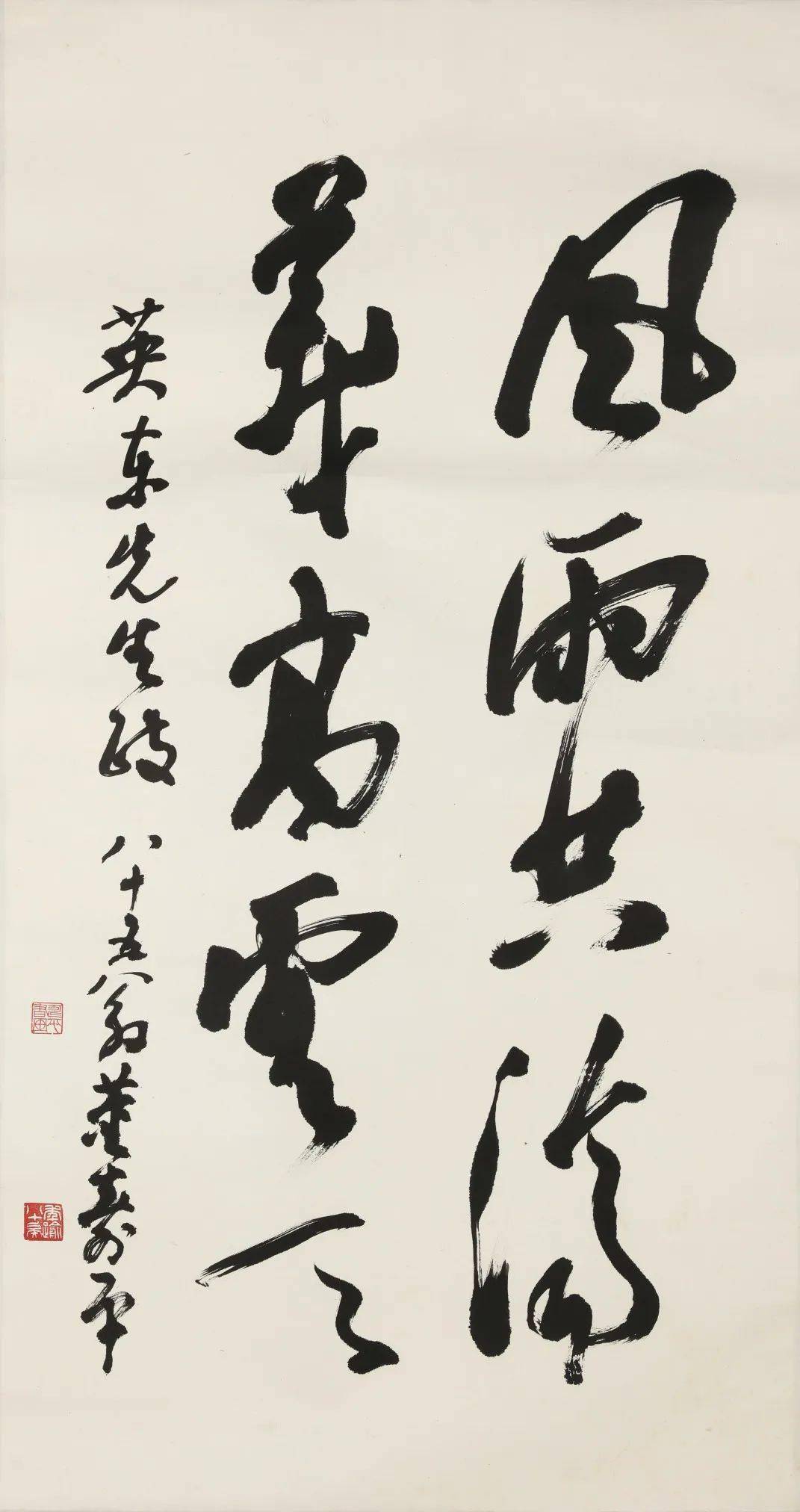 说明:上款人"今非先生"为魏今非(1903-1983),又名魏仰之,南京市江甯区