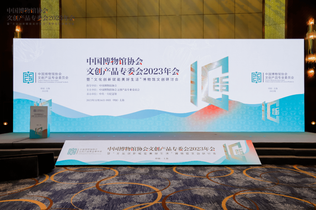 【文旅新闻】青海省博物馆参加中国博物馆协会文创产品专业委员会十