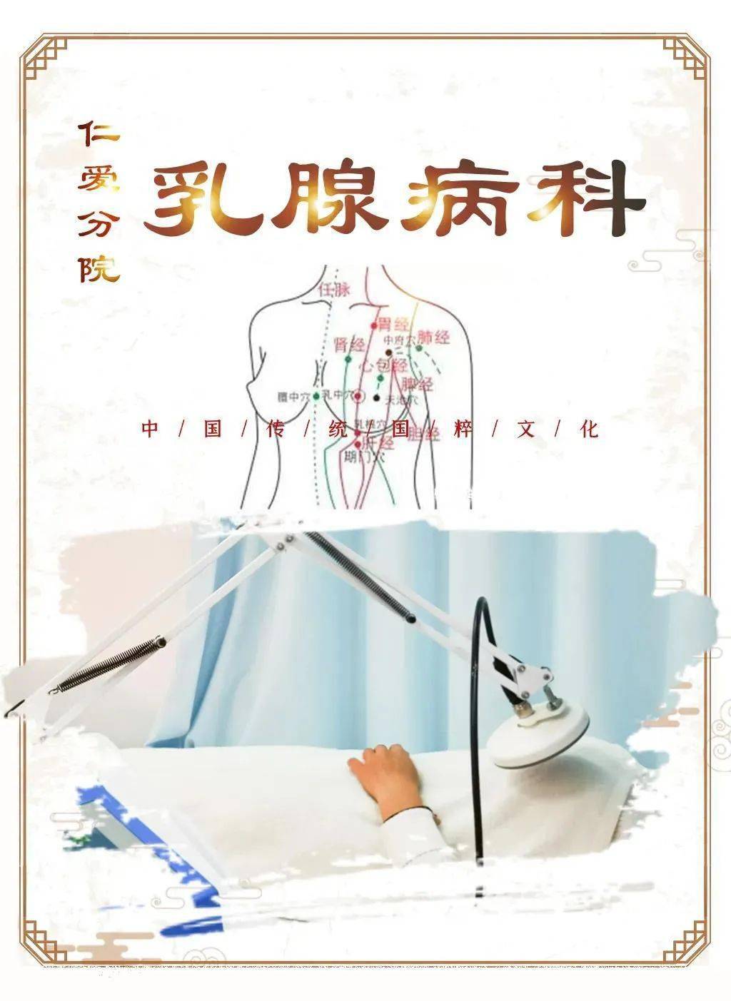 【仁爱特色诊疗】中药内服联合火针,中药封包治疗乳癖_乳房_乳腺_肿块