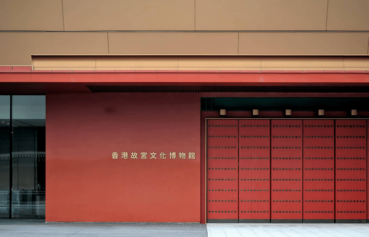 香港冯平山博物馆图片