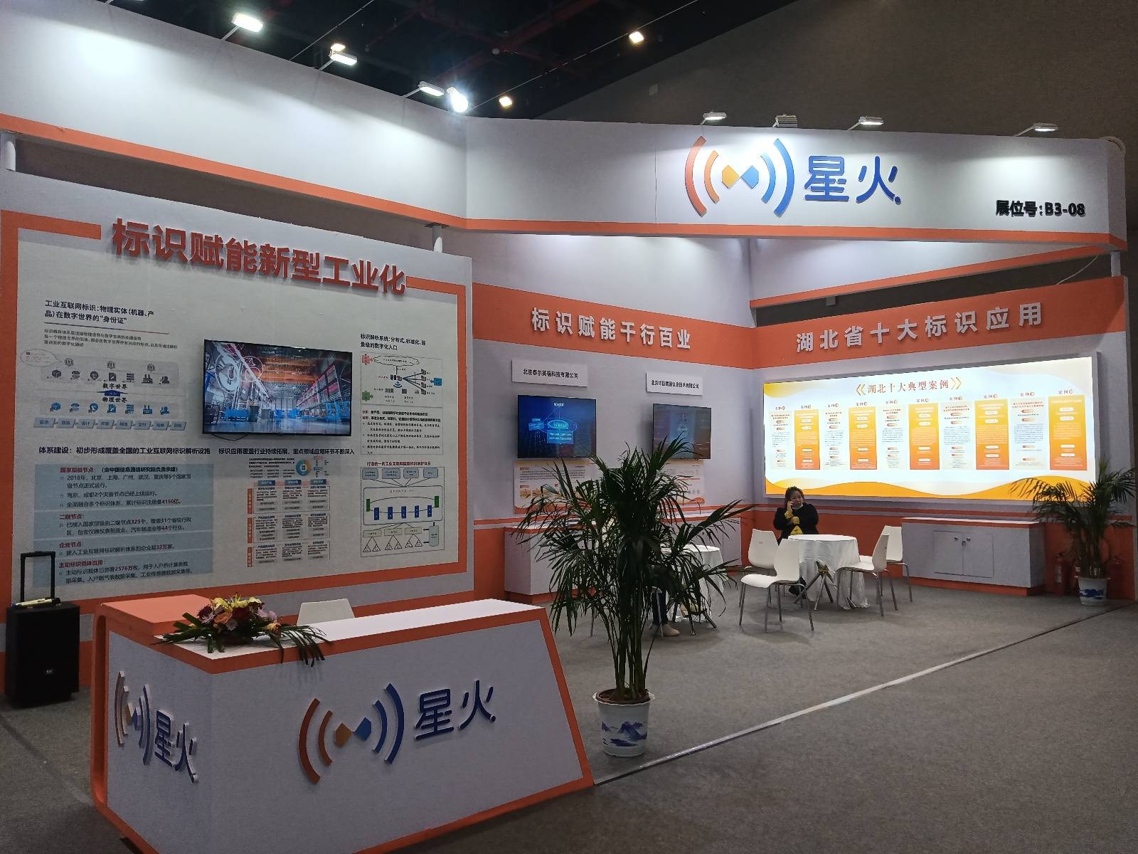 贯通上中下游，湖北打通“5G+工业互联网”全产业链