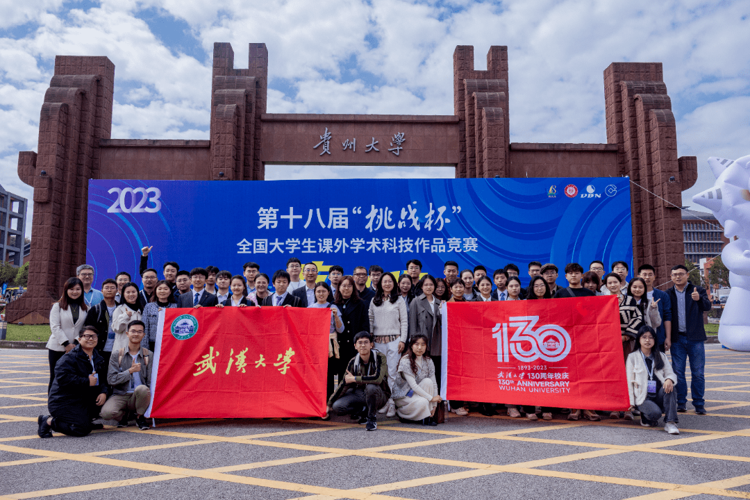 第十八届挑战杯武汉大学测绘学院荣获全国二等奖,全国三等奖!