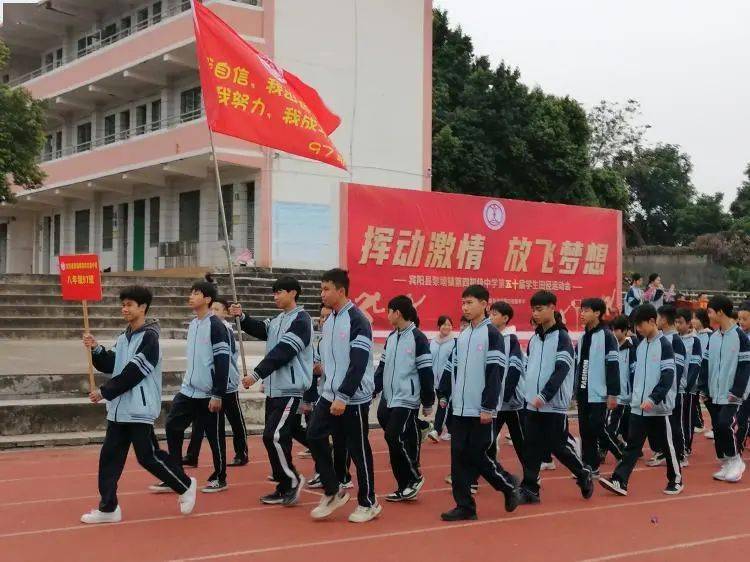 宾阳县黎塘镇第四初级中学师生在融洽和谐的校园环境里,共享体育运动