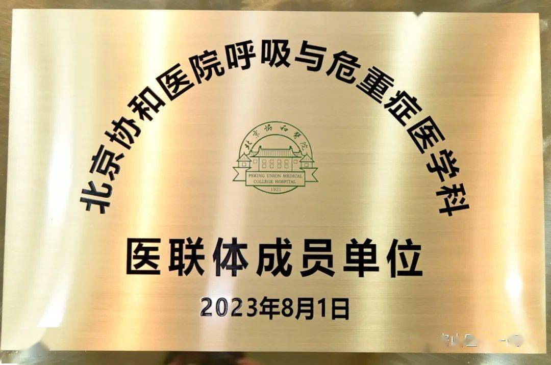 包含北京协和医院、全国服务-收费透明号贩子联系方式_诚信第一,服务至上!的词条
