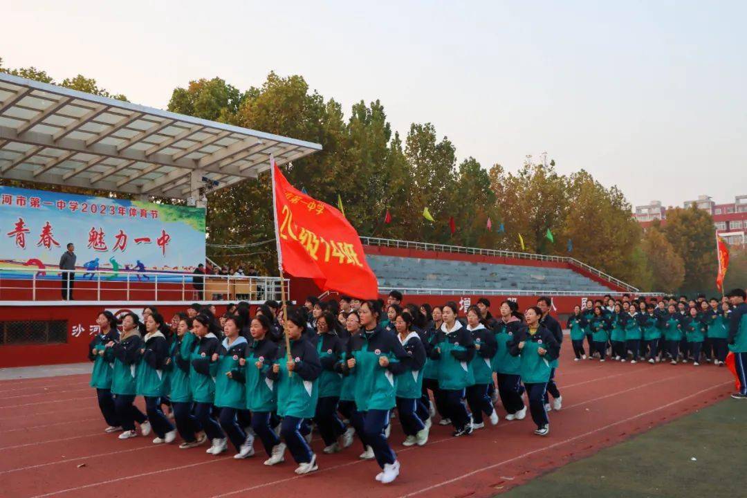 沙河一中:2024届备战高考200天动员大会_高三_全体师生_备考