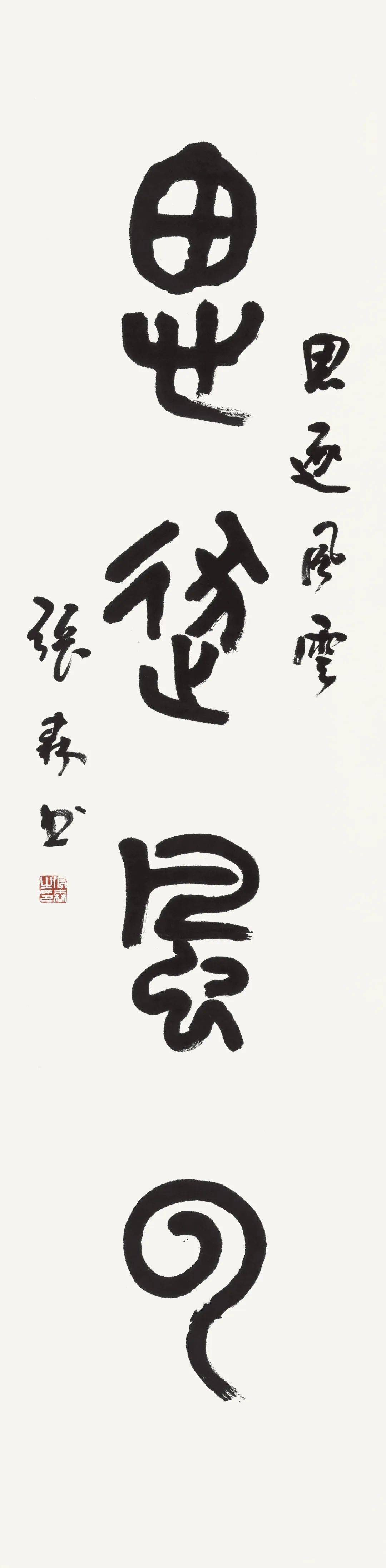 【文博讲堂】预告|张森:我的书法观_讲座_展览_先生