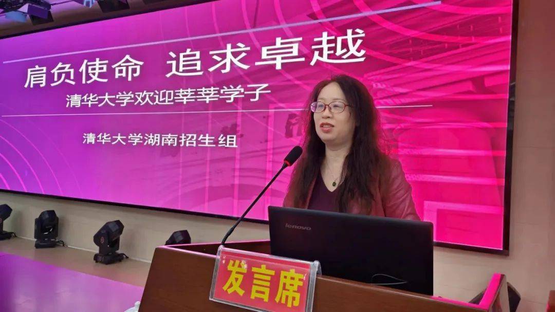 喜报!新化一中再获清华大学"2023生源中学"荣誉称号