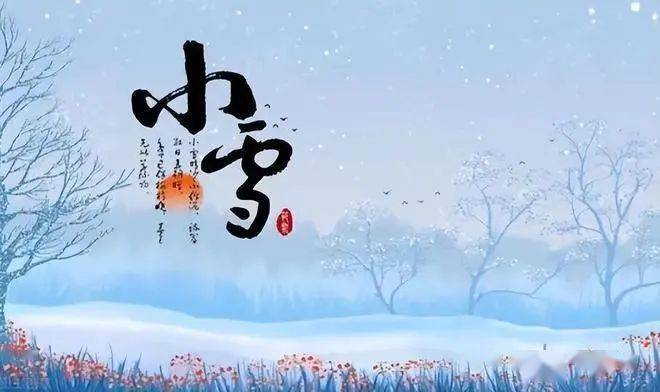 中国天气网小雪图片