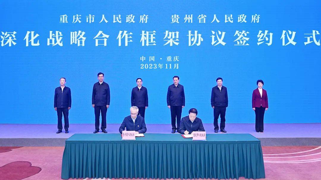 重庆市委副书记,市长胡衡华,贵州省委副书记,省长李炳军分别介绍两