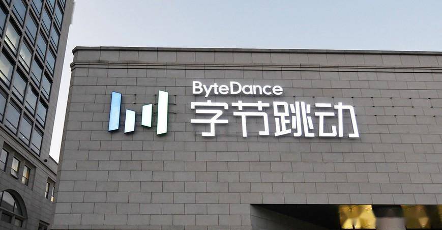 没错,就是字节跳动!