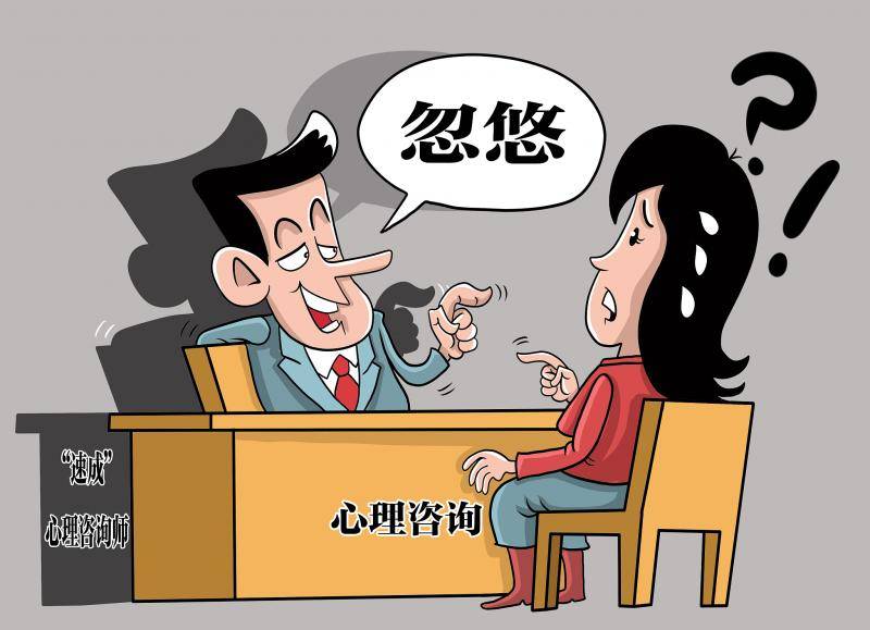 心理咨询师培训市场乱象调查_机构_张女士_平台