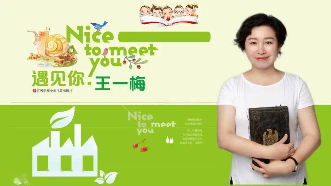 11月大事| | 著名儿童文学作家王一梅要来青田啦~~_童话_抒情_米加