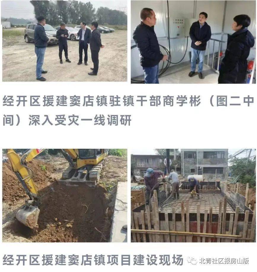 通过深入受灾地区和单位走访调研,与窦店镇各职能部门座谈,细致梳理