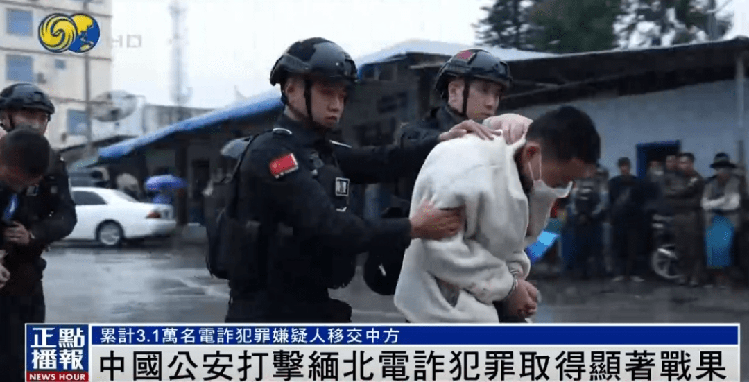 缅北累计向中方移交3.1万名电诈嫌疑人