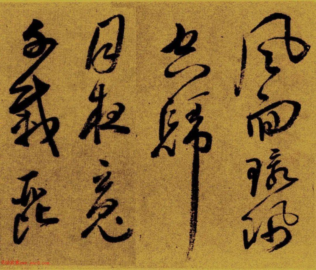 祝允明草书杜甫诗支离东北风尘际_局部_款识_大图