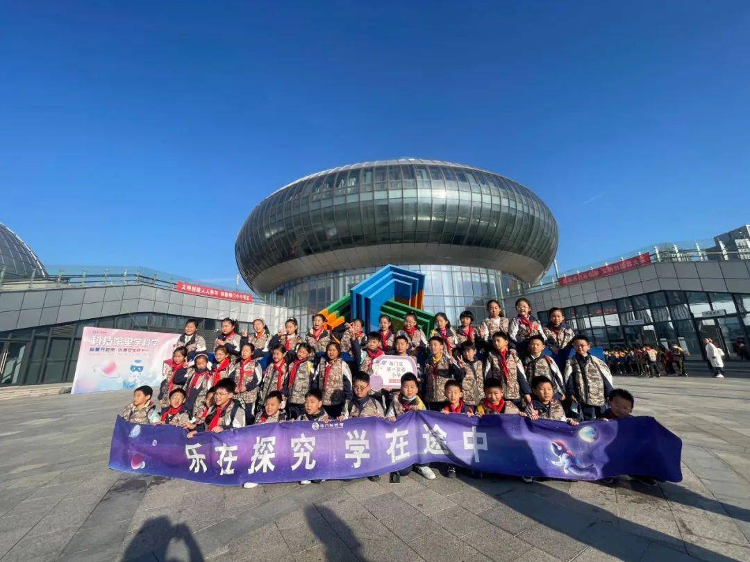 【品格·德育】畅游科技馆 体验科技魅力——海门区第一实验小学二