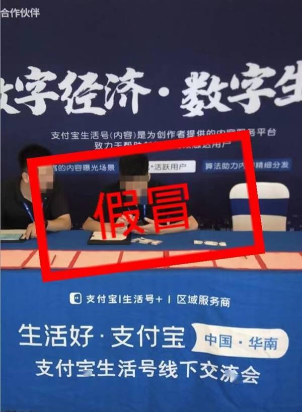 6万元返利的陷阱！小心支付宝刷脸支付有“李鬼”(图4)