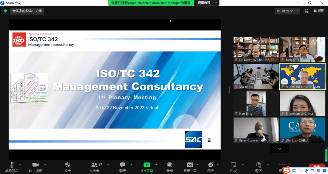 国际标准化组织管理咨询技术委员会第一次全体会议成功举行_中国贸促会_商业_领域