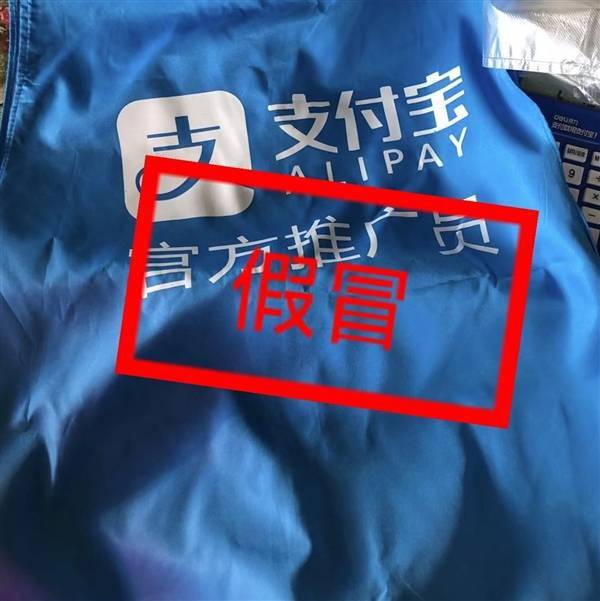 6万元返利的陷阱！小心支付宝刷脸支付有“李鬼”(图5)