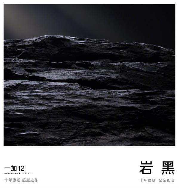 一加12三款配色公布：号称“行业最**工艺”(图1)