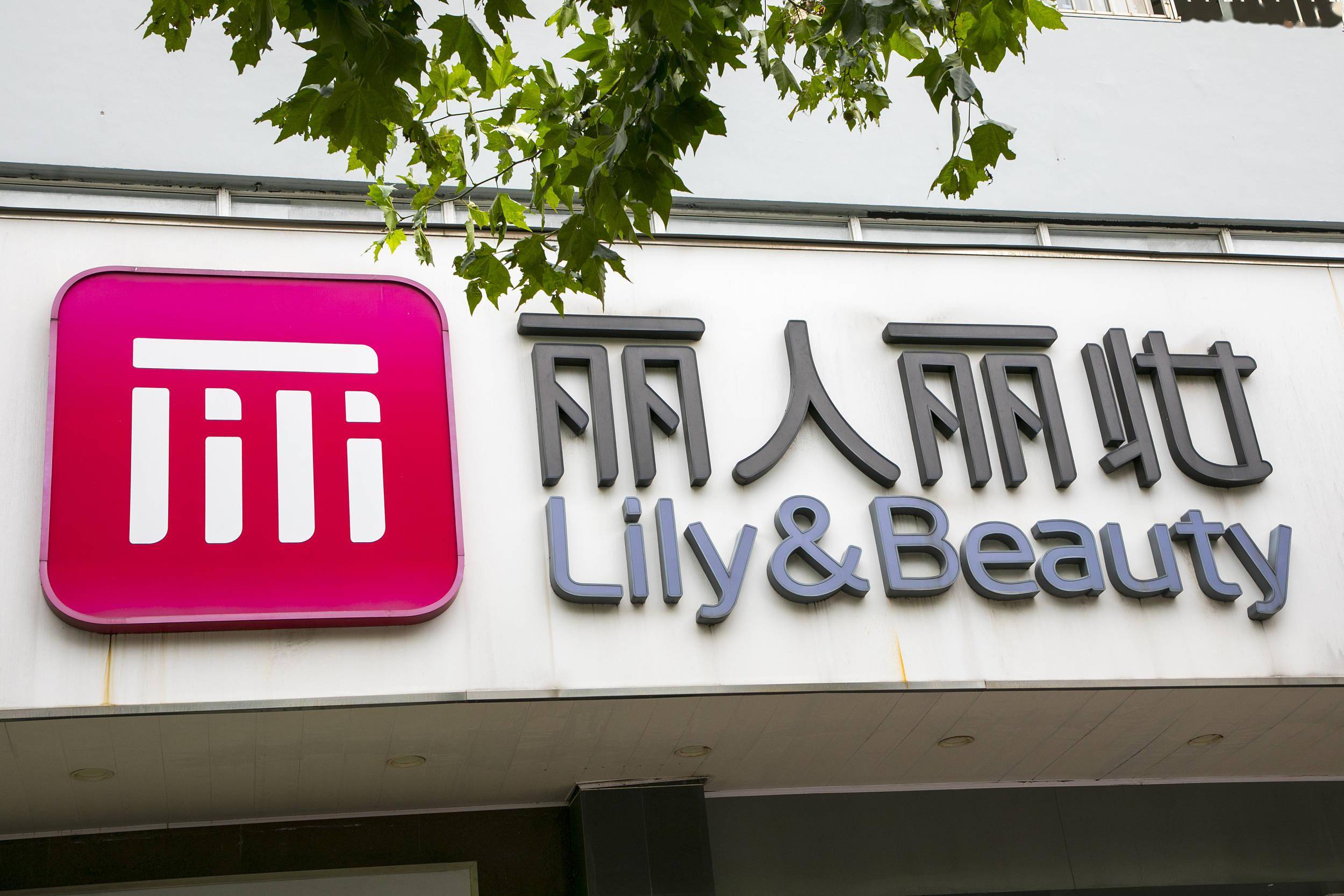 老板娘微博寻夫不成,丽人丽妆逐渐迷失_上市公司_黄韬_运营