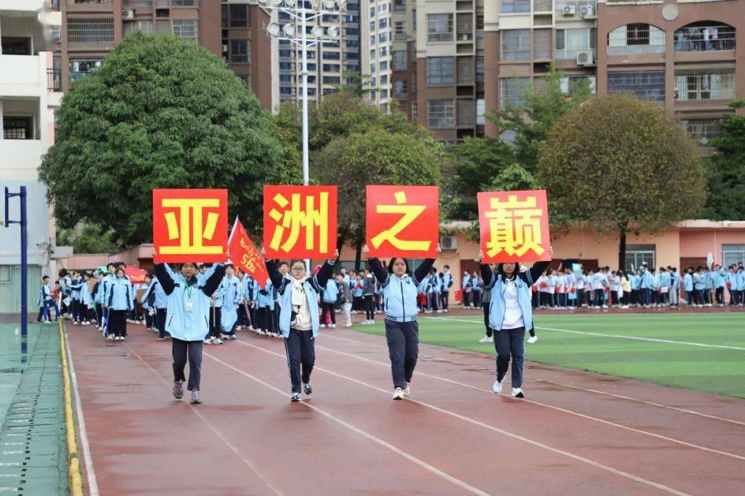 体荟百年一中 乐享一生幸福