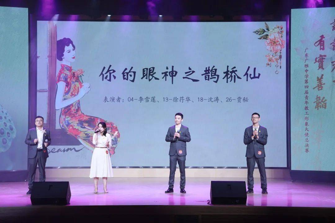 第3小組才藝展示:歌唱,朗誦《你的眼神之鵲橋仙》,表演者:李雪蓮,徐荇