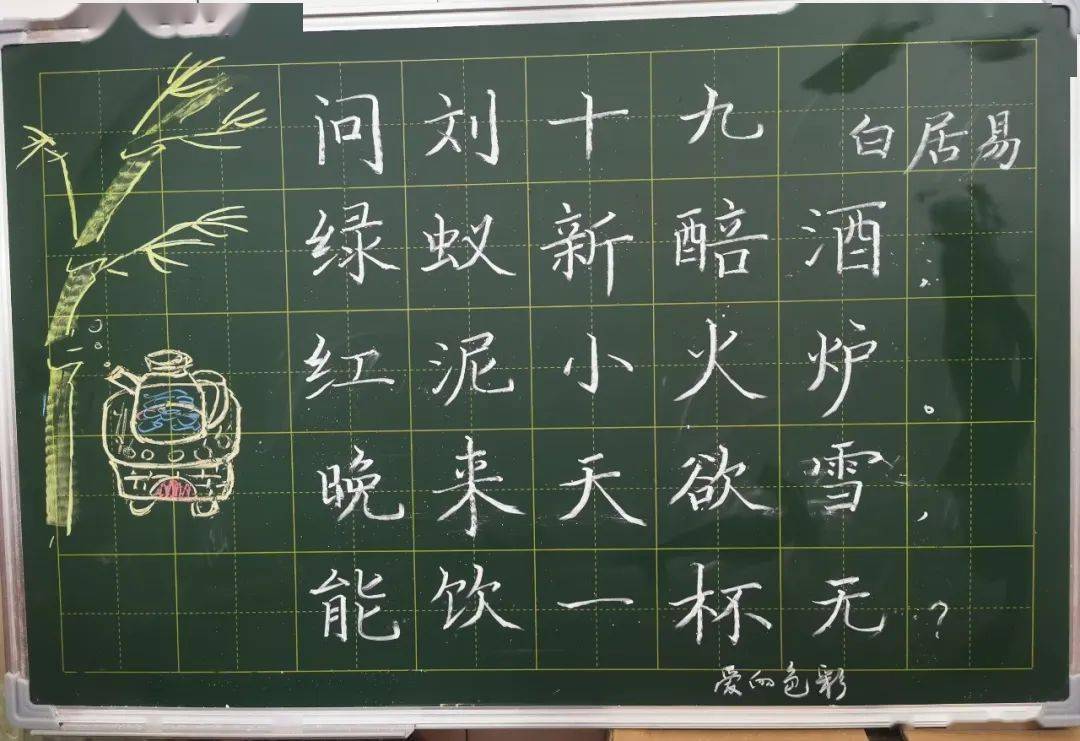 【谢华专栏】教师粉笔字书写,我们一直在修炼