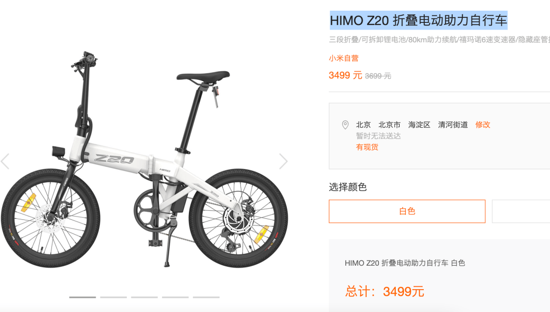 ebike拉动iot模组销售背后,还有什么隐忧?_自行车_欧洲_产品