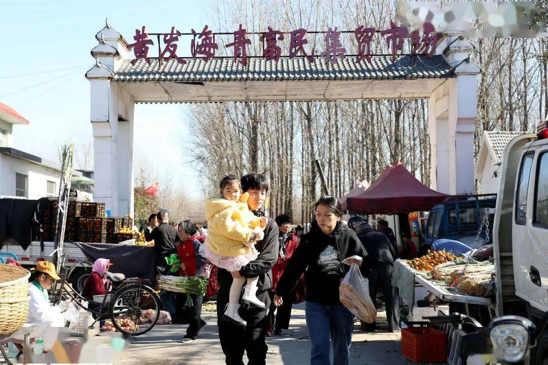 来海青大集,寻古驿站韵味!_西海岸_新区_海青镇