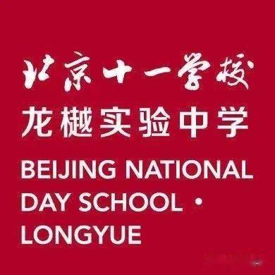 北京十一学校logo图片