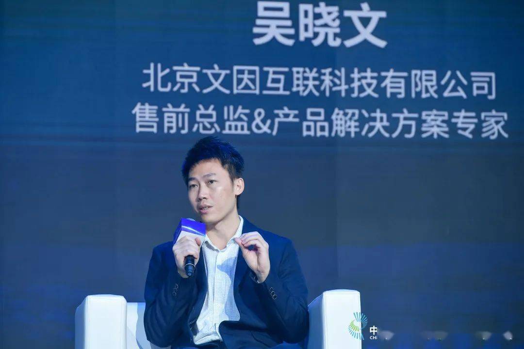 文因互联解决方案专家吴晓文:aigc与数据要素的未来 | 2023中国(深圳)