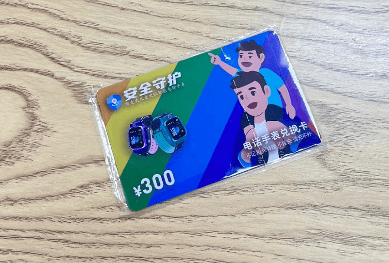 扫码兑换填写相关信息系统就会要求支付快递费,手表卡工本费3年质保费