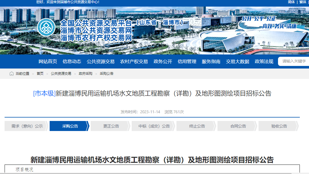 地质,在明确金山场址的同时两则公告信息量不小评价项目竞争性磋商