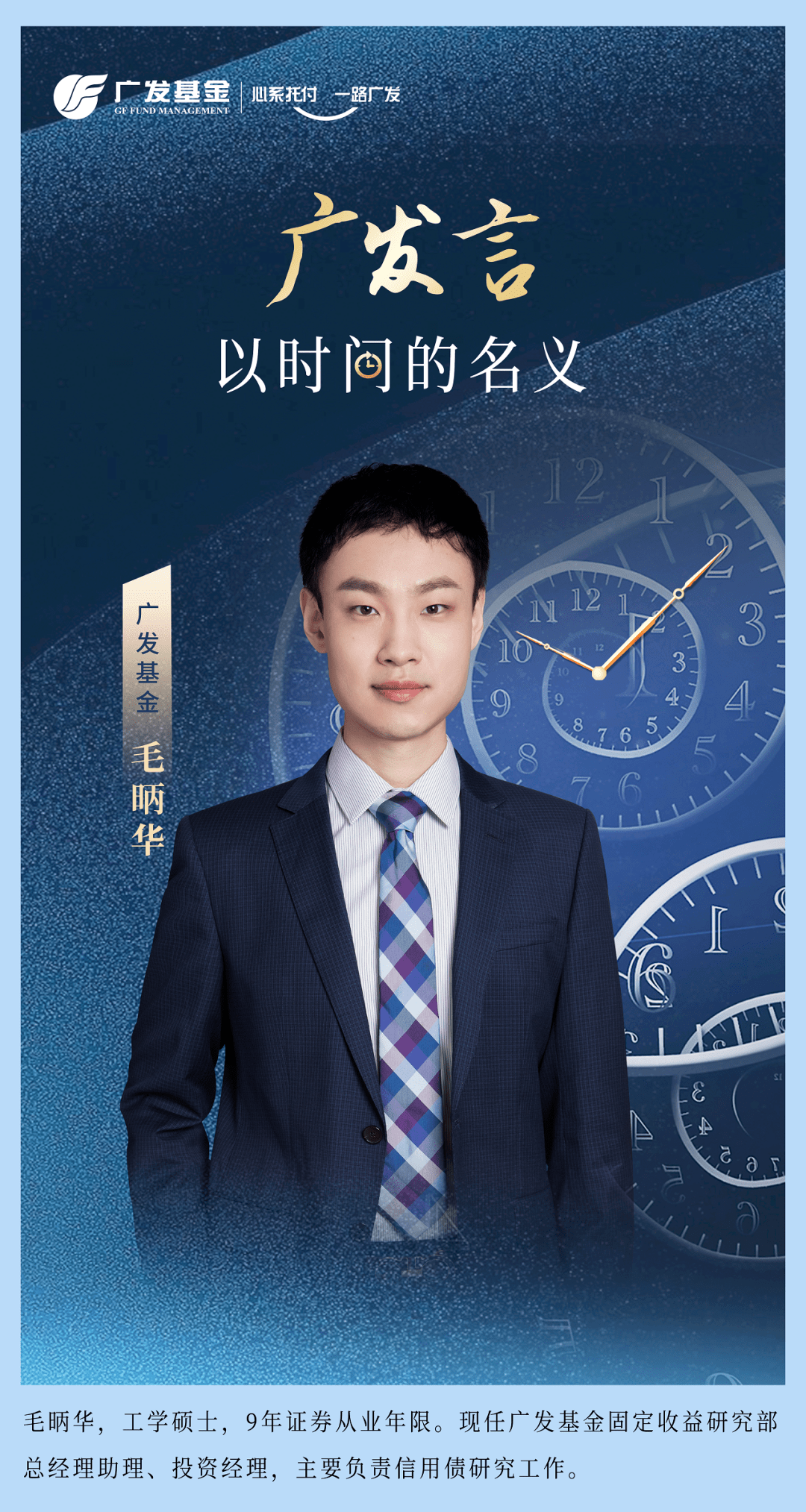 广发言 | 毛昞华：信用研究视角下的困顿与自白_评级_企业_人类