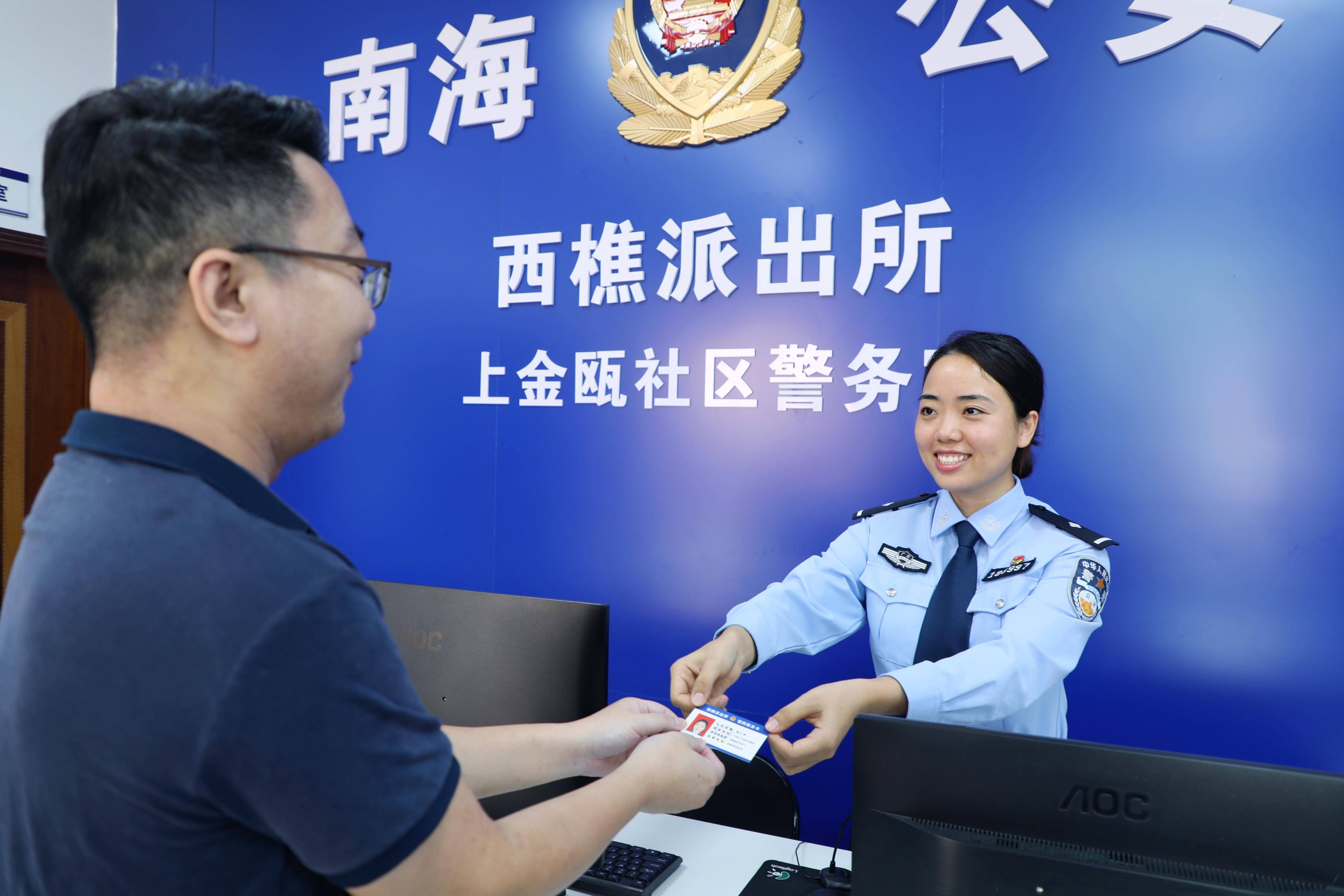 广东新增4个全国"枫桥式公安派出所":将充分发挥榜样力量_群众_工作