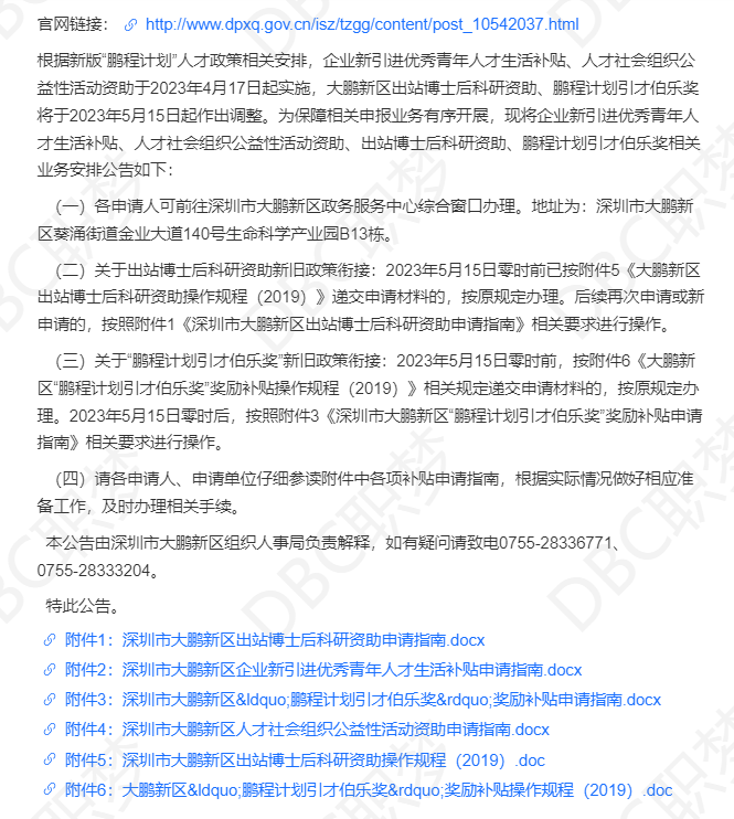 滿足本科未滿30週歲,碩士未滿35週歲,博士未滿40週歲,只要你落戶深圳