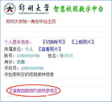 鄭州大學校園對外開放了?最新消息_進校_登記_人員