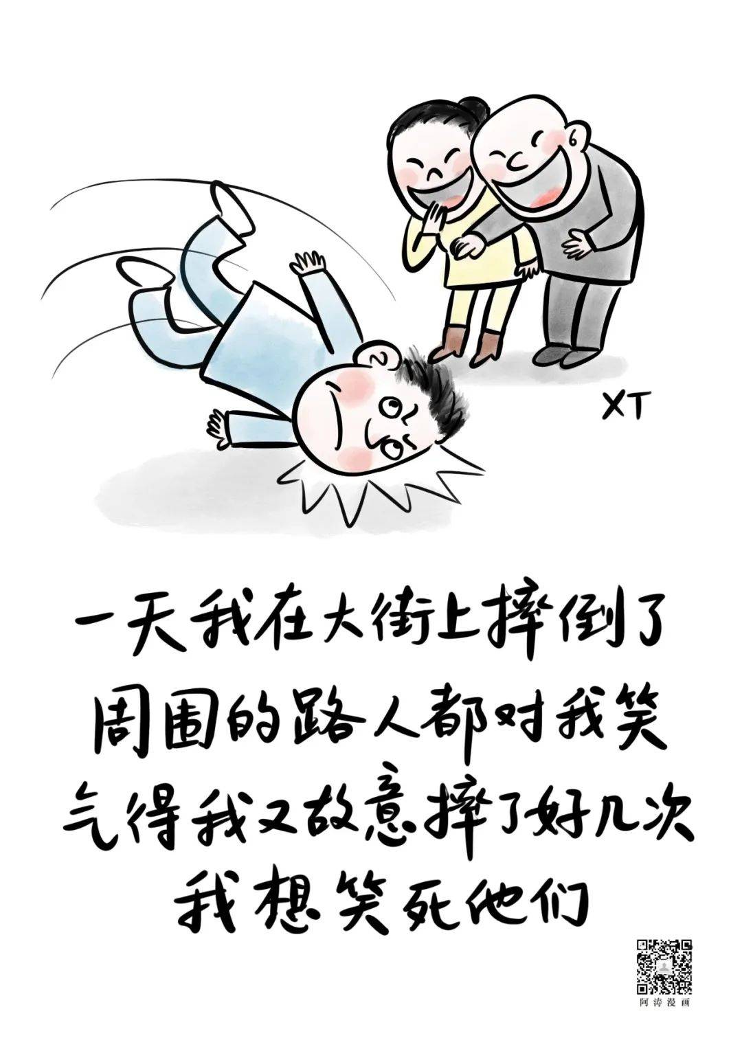 人生,有时候就是个笑话_公众_历史_文章