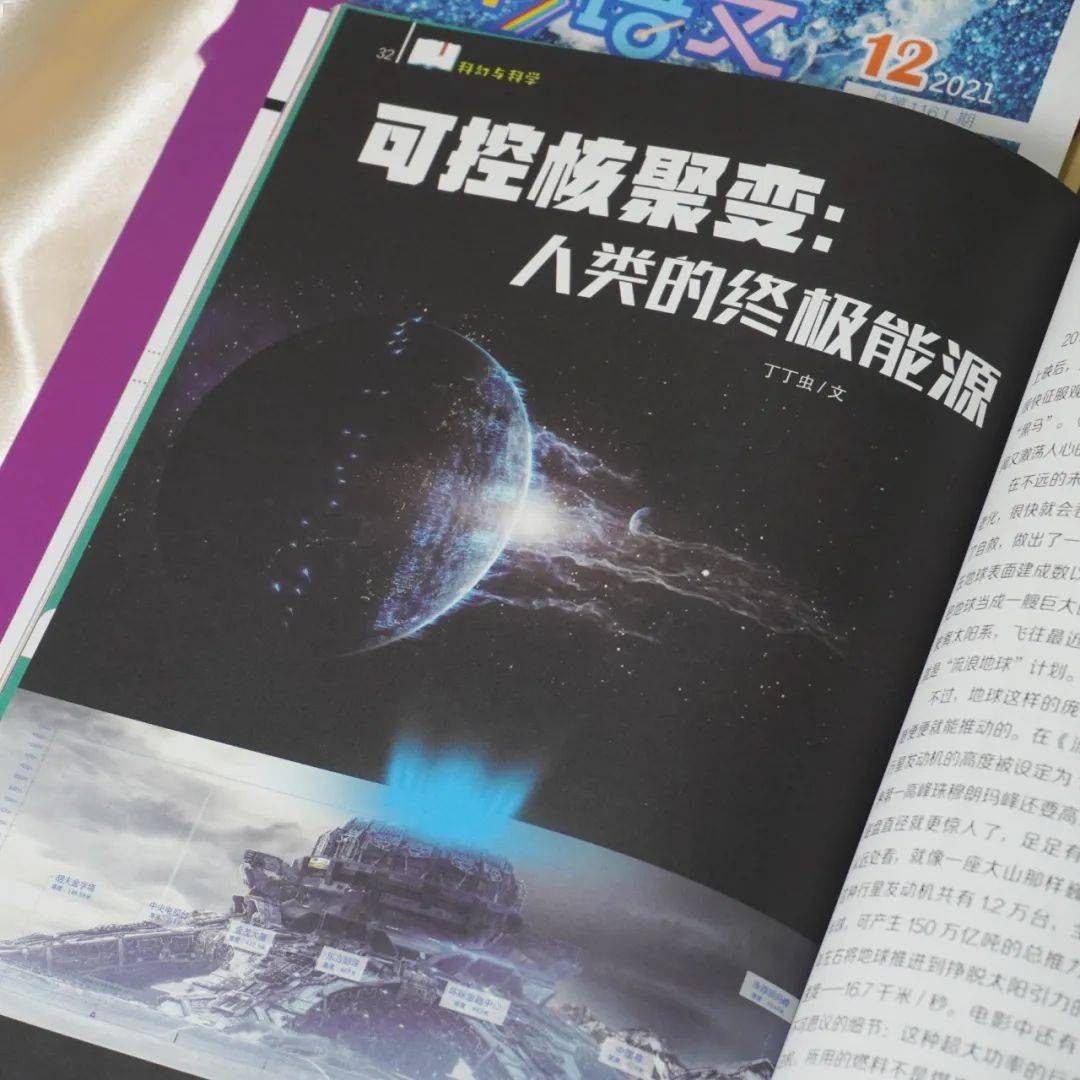 《七彩语文·国际》是我们系列杂志中高端,大气,高品质的一本,它每