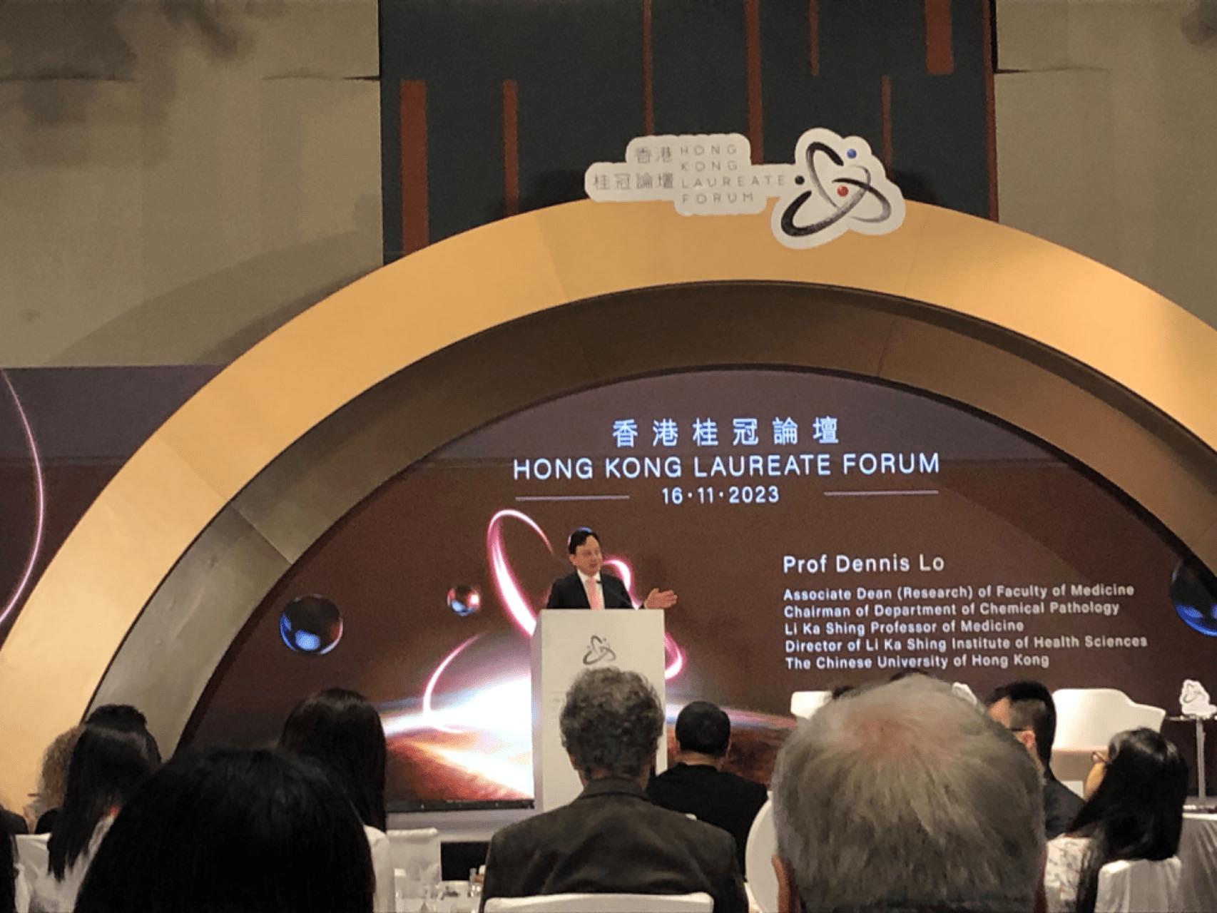 卢煜明在香港桂冠论坛上发布专题演讲11月13日至18日举行的首届香港桂冠论