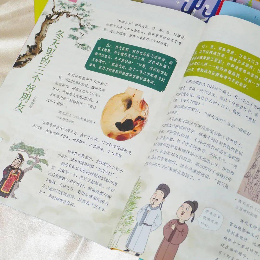 《七彩语文·国际》是我们系列杂志中高端,大气,高品质的一本,它每