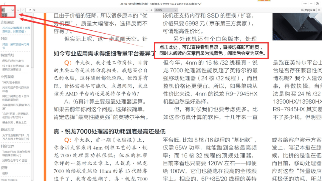 《腾讯ChatGPT终于上线：人工智能助手能否改变我们聊天方式？》