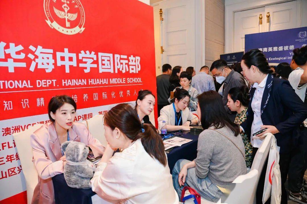 远播国际特色学校咨询会上海/深圳/海口/大连站圆满落幕!