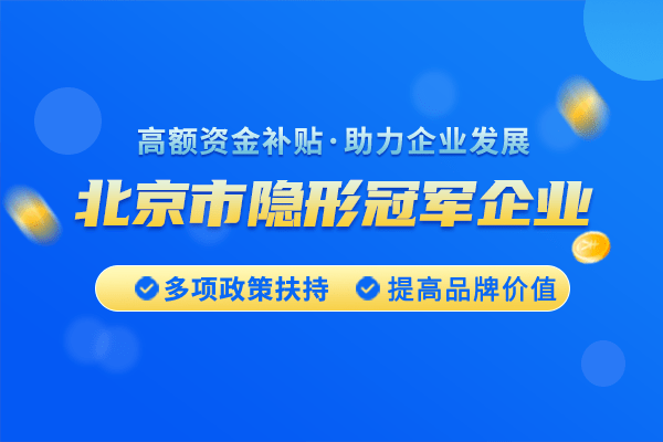 北京市中小企业公共服务平台