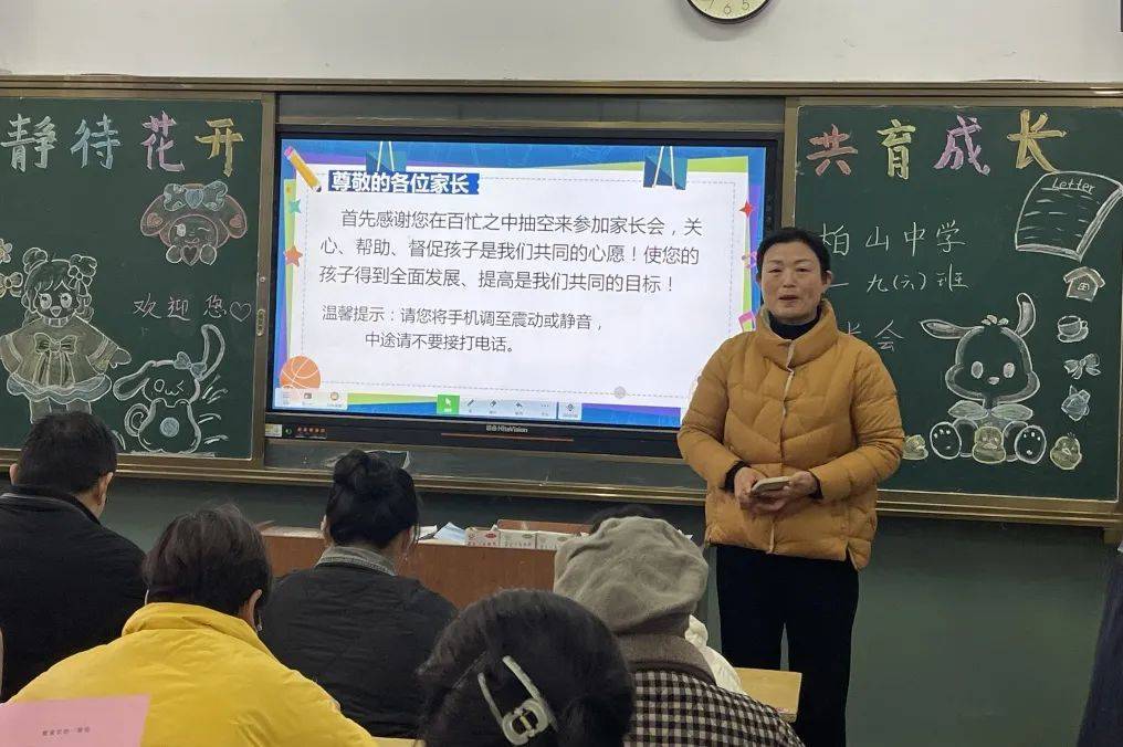 爱与期许 共话成长 | 博爱县柏山中学召开2023—2024学年上期家长会