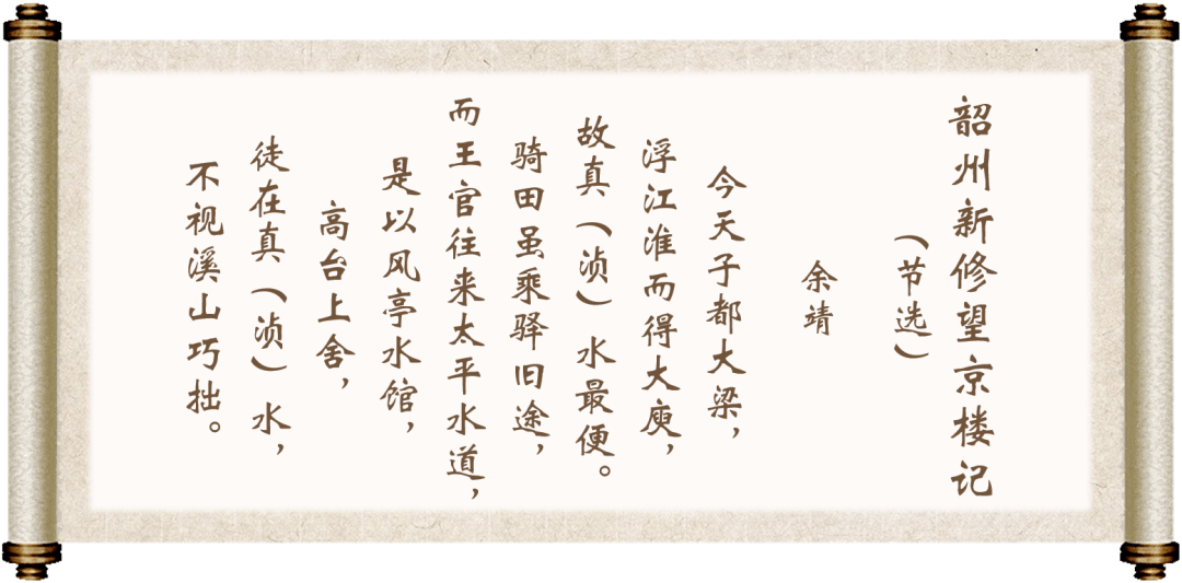 韶州_历史_余靖